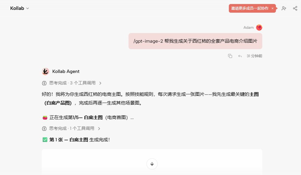 GPT Image 2 tomato e-commerce product image set sample