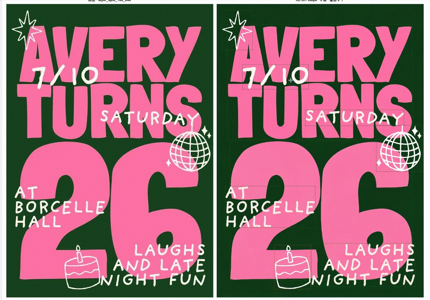 Seedream 5.0 Pro birthday poster layer separation example